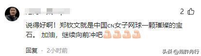 复仇之战！李娜率领韩国队成功刷新纪录